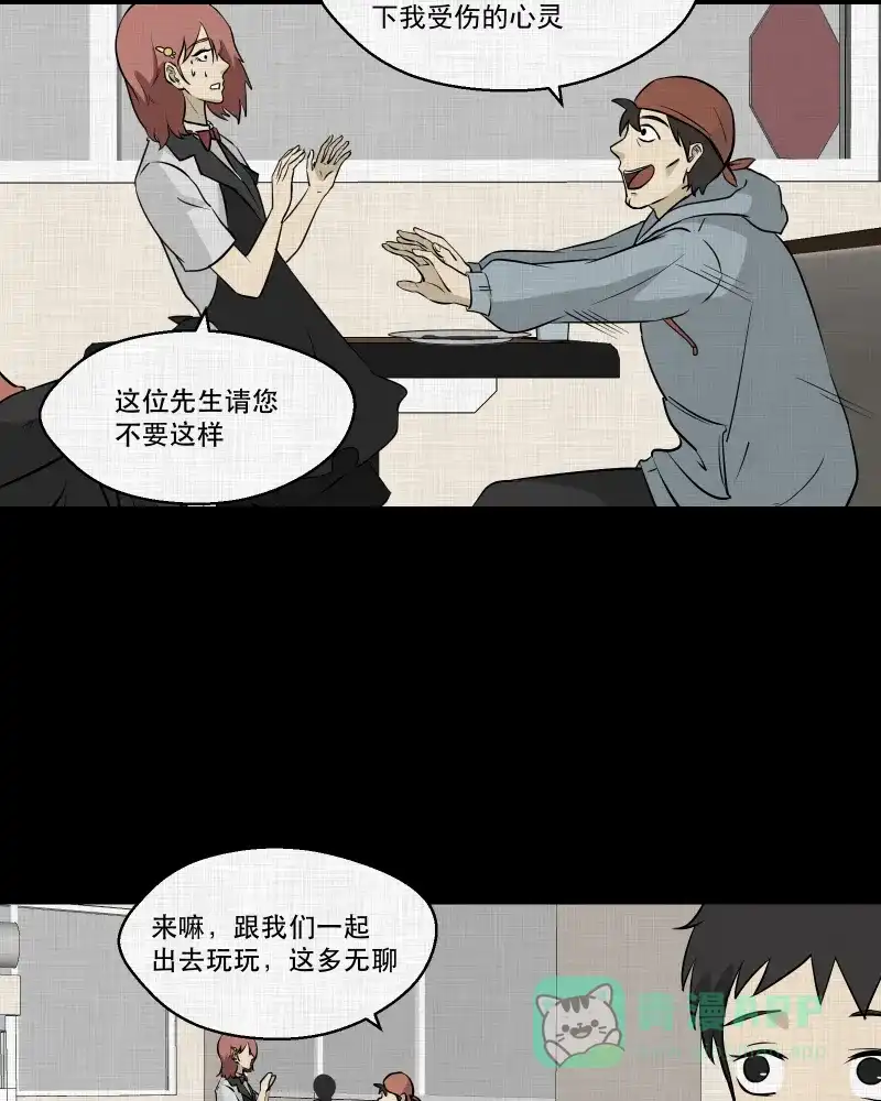 《宿运街18号》第100话 心（二） 第10页