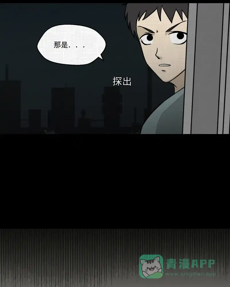 《宿运街18号》第100话 心（二） 第47页