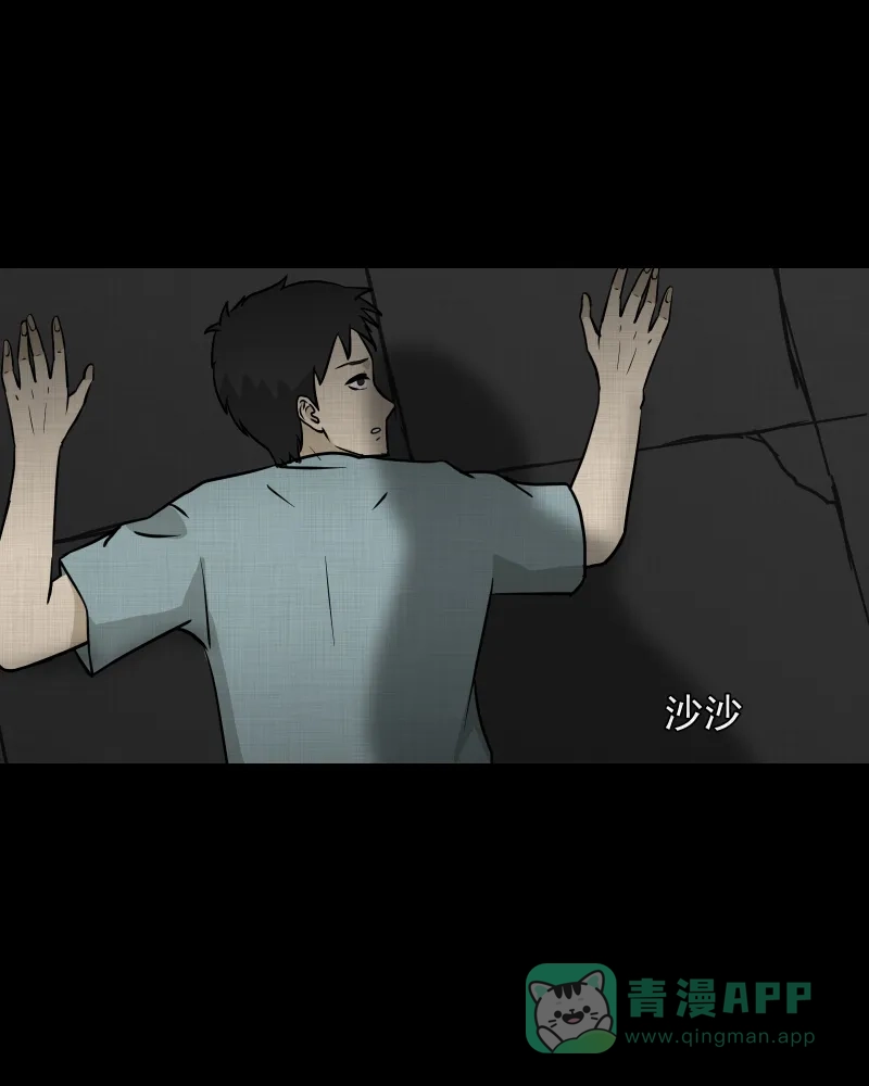 《宿运街18号》第100话 心（二） 第52页