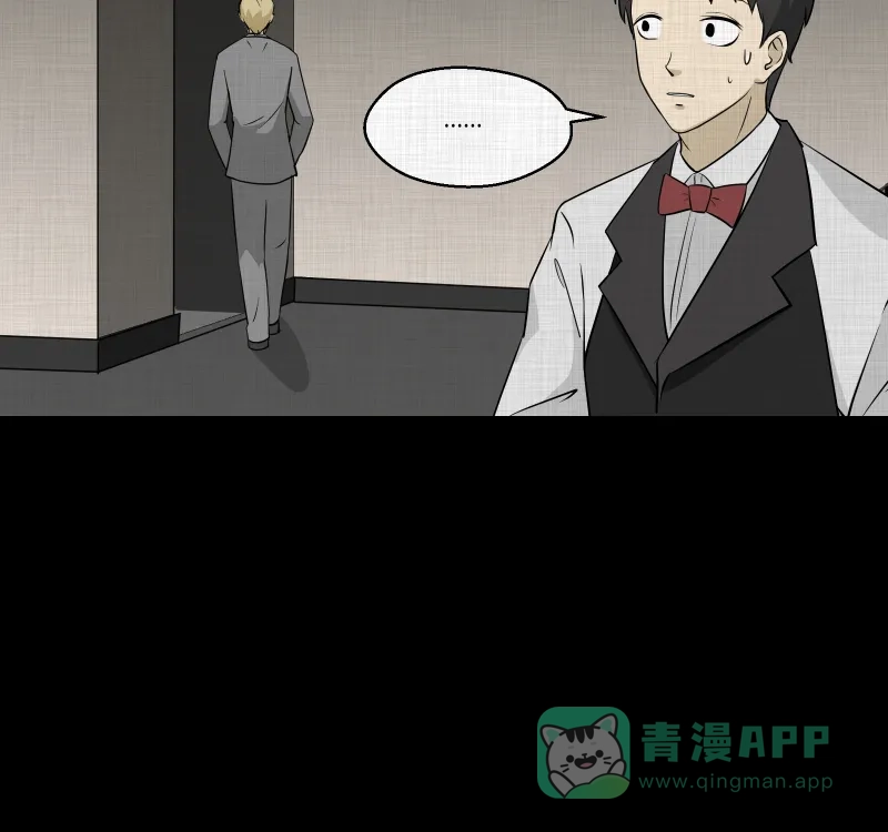 《宿运街18号》第100话 心（二） 第39页