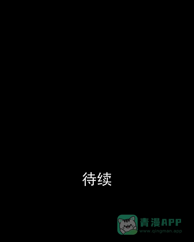 《宿运街18号》第100话 心（二） 第58页