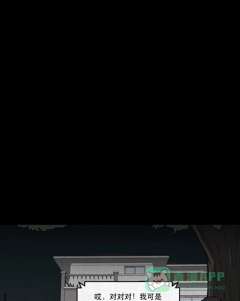 《宿运街18号》第100话 心（二） 第42页