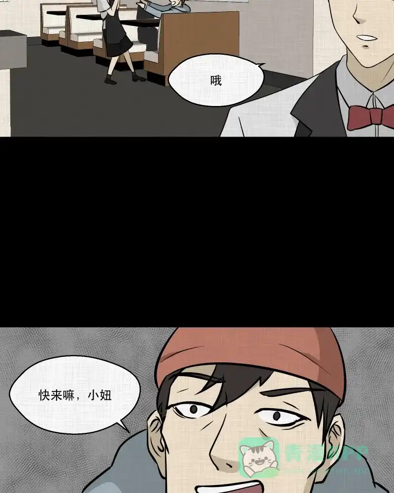 《宿运街18号》第100话 心（二） 第11页