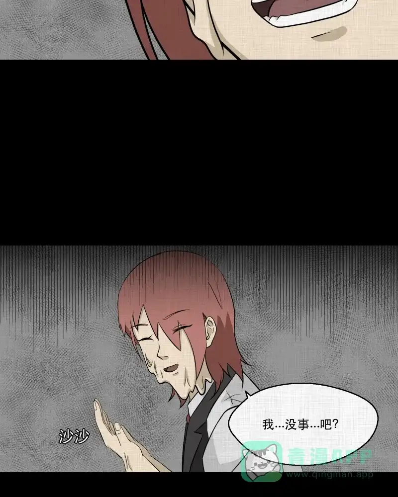 《宿运街18号》第100话 心（二） 第17页