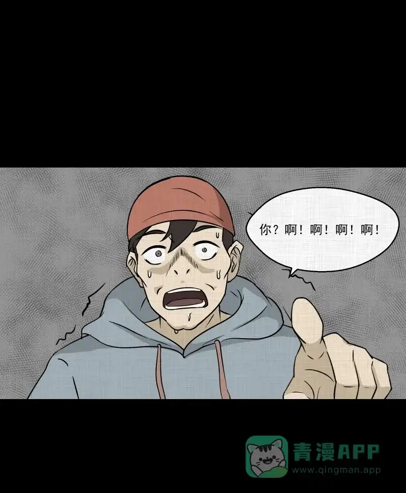 《宿运街18号》第100话 心（二） 第13页
