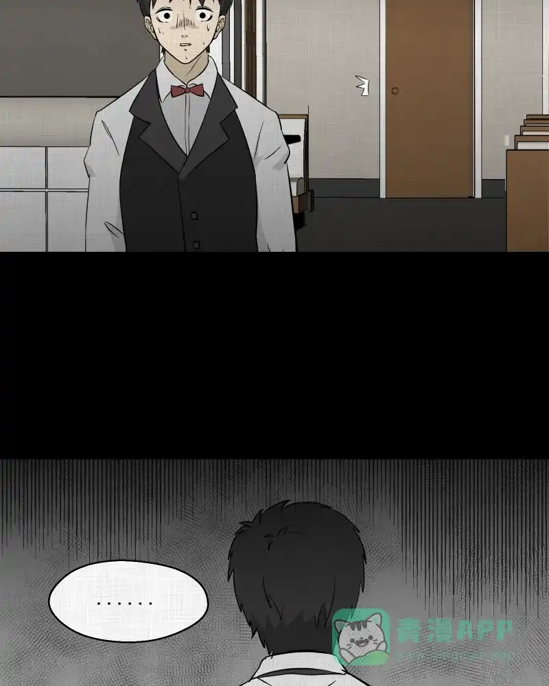 《宿运街18号》第100话 心（二） 第29页
