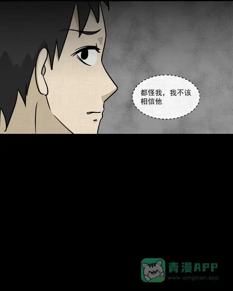 《宿运街18号》第100话 心（二） 第41页