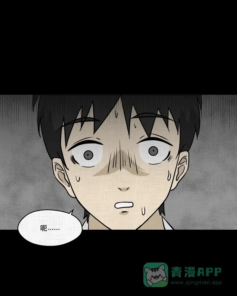 《宿运街18号》第100话 心（二） 第27页