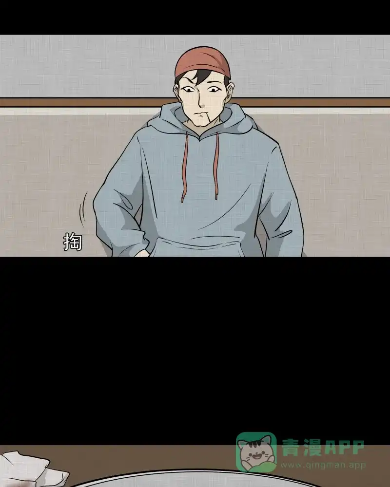 《宿运街18号》第100话 心（二） 第5页