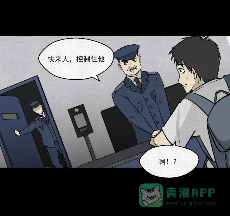 《宿运街18号》第101话 心（三） 第43页