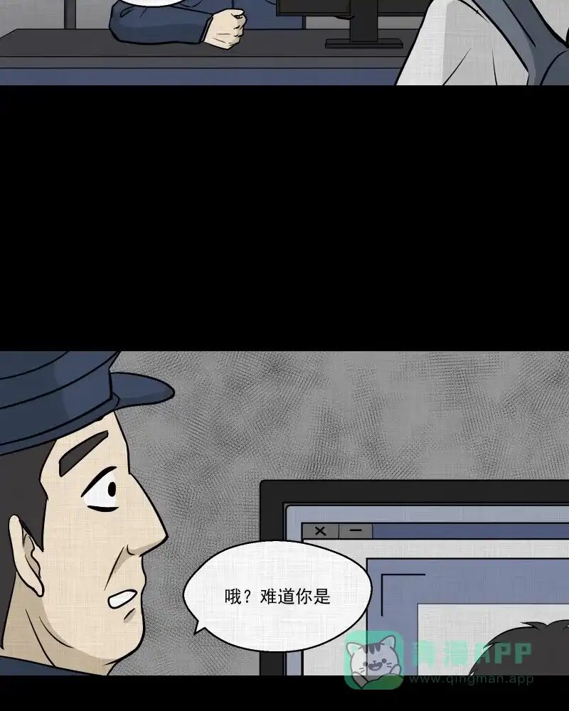 《宿运街18号》第101话 心（三） 第41页