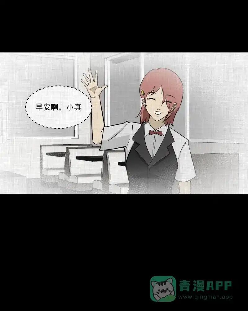 《宿运街18号》第101话 心（三） 第27页