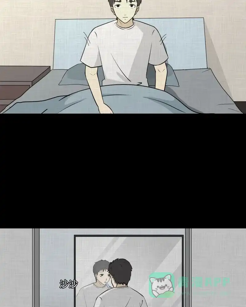 《宿运街18号》第101话 心（三） 第6页
