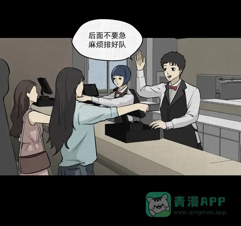 《宿运街18号》第101话 心（三） 第14页