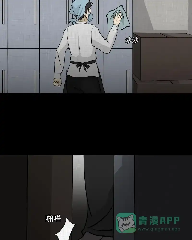 《宿运街18号》第101话 心（三） 第22页