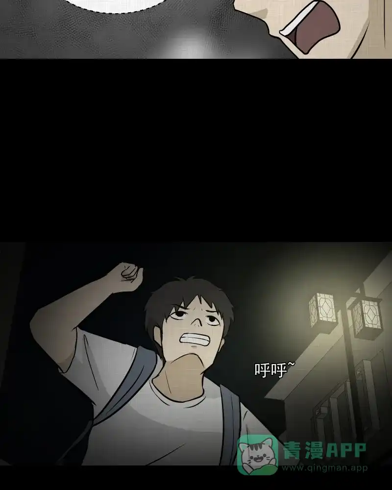 《宿运街18号》第101话 心（三） 第47页