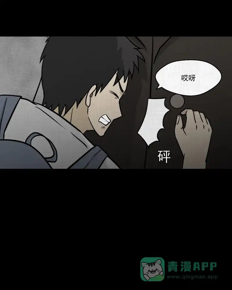 《宿运街18号》第101话 心（三） 第49页