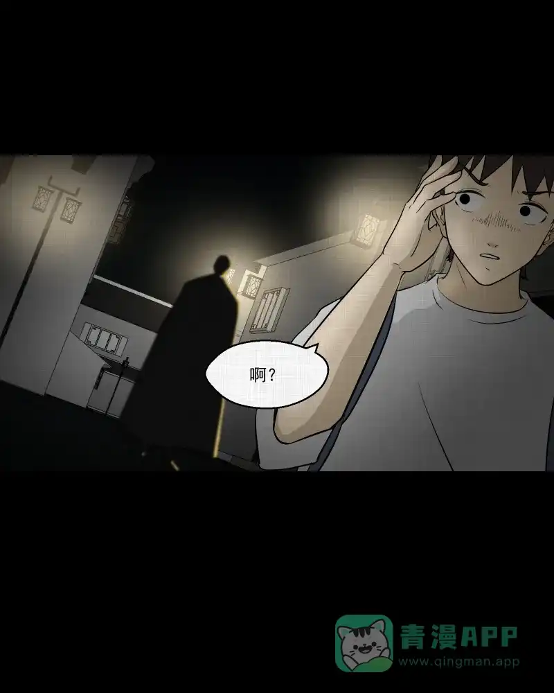 《宿运街18号》第101话 心（三） 第33页