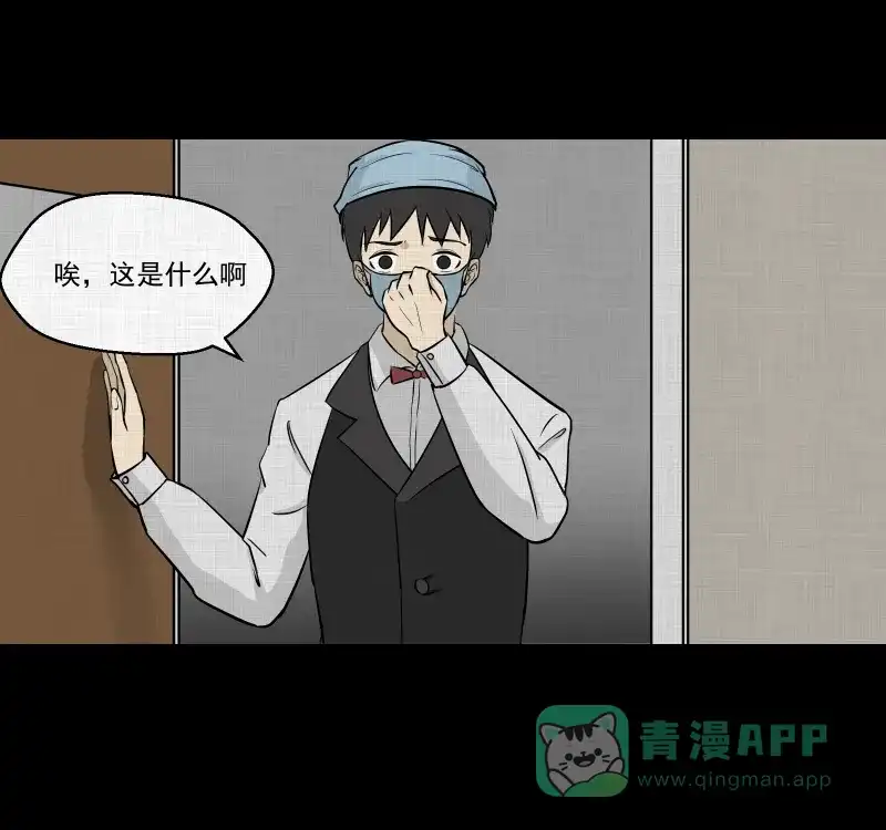 《宿运街18号》第101话 心（三） 第20页
