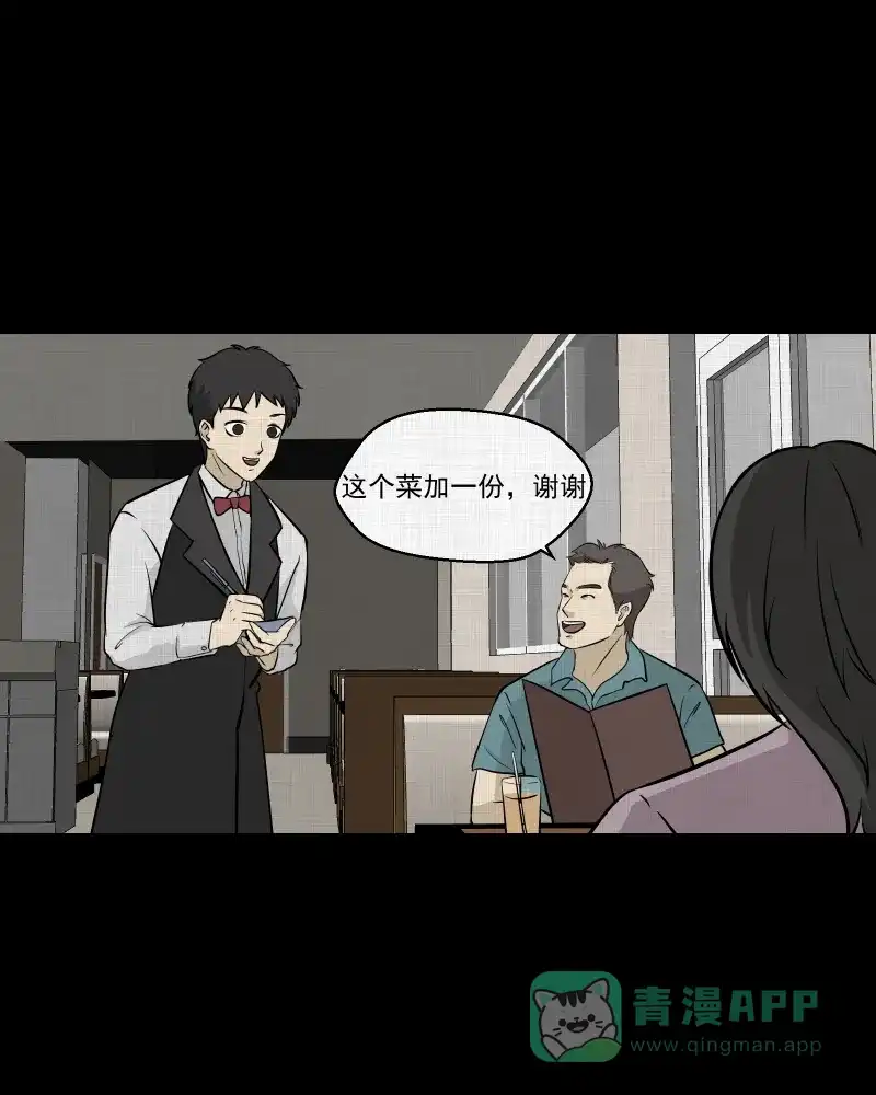 《宿运街18号》第101话 心（三） 第13页