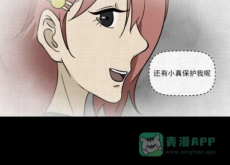 《宿运街18号》第101话 心（三） 第26页