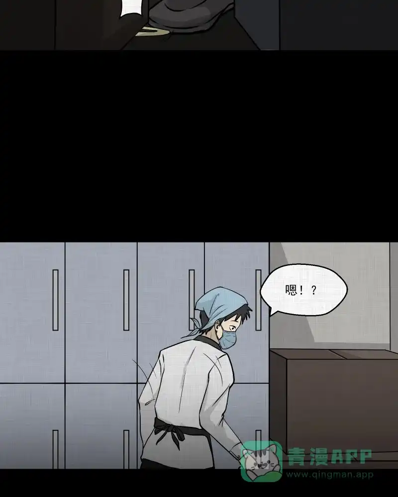 《宿运街18号》第101话 心（三） 第23页
