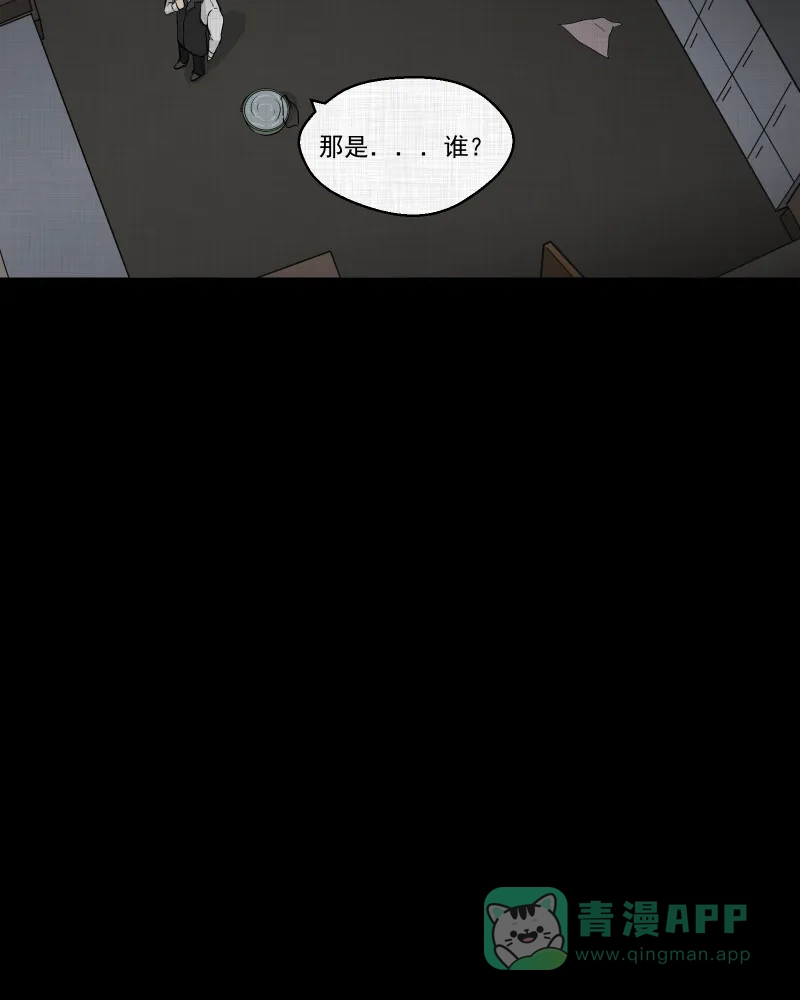 《宿运街18号》第101话 心（三） 第29页