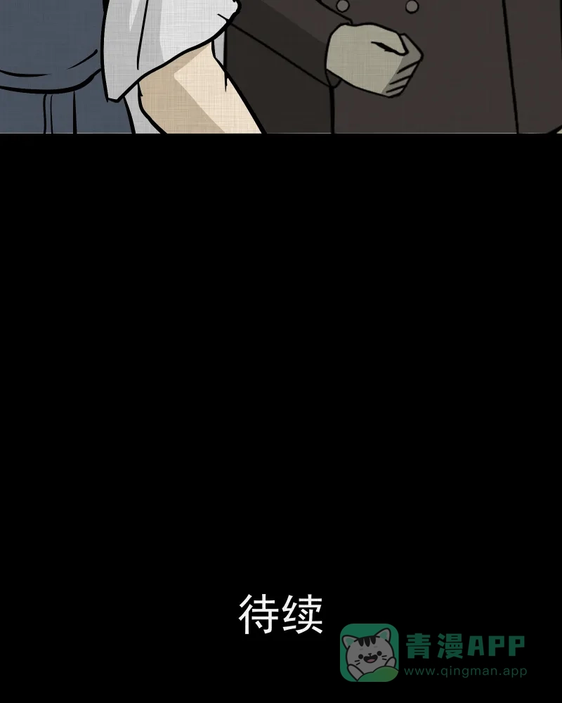 《宿运街18号》第101话 心（三） 第51页