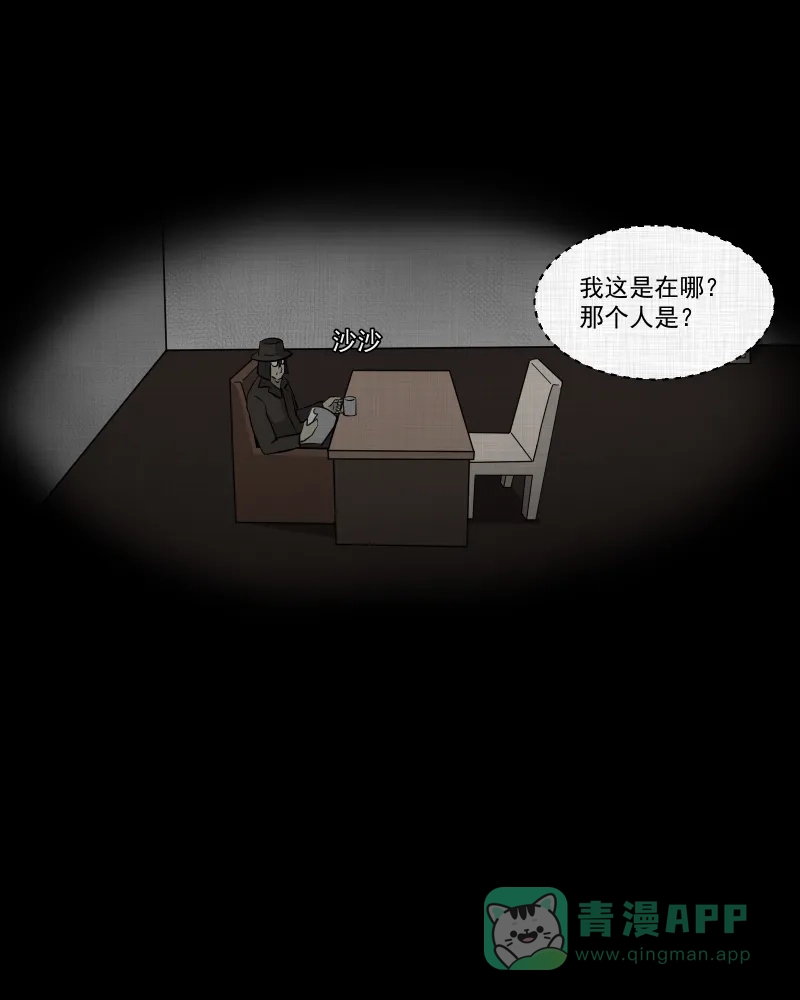 《宿运街18号》第102话 心（四） 第35页