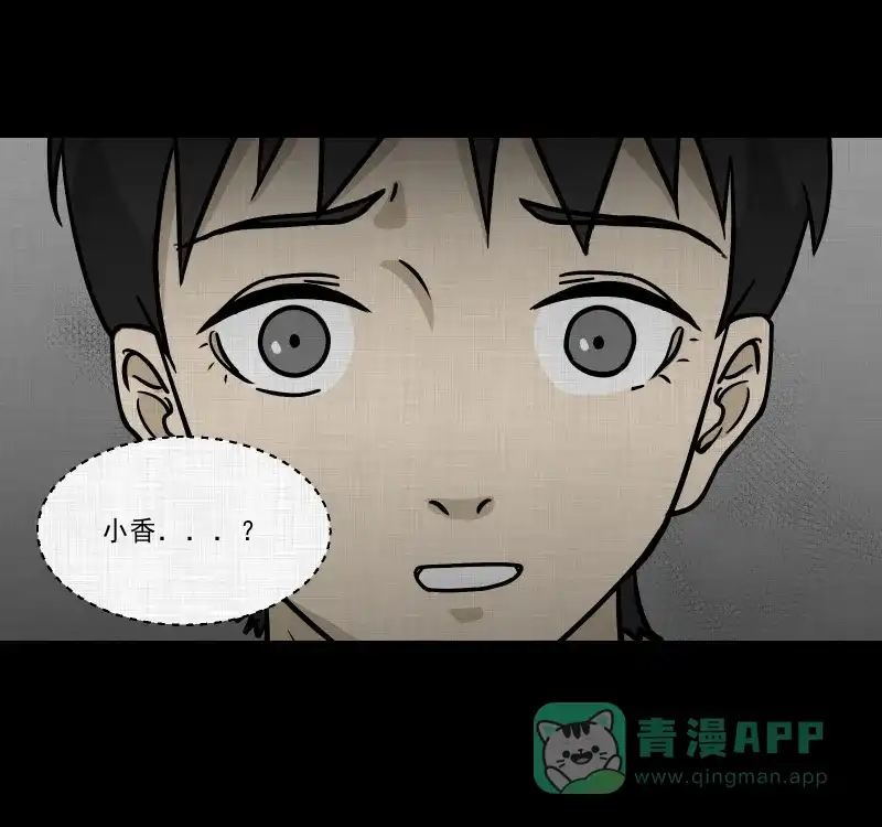 《宿运街18号》第102话 心（四） 第40页