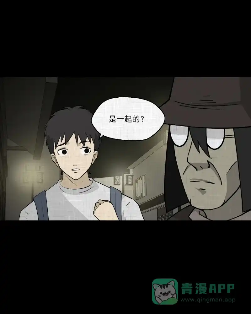 《宿运街18号》第102话 心（四） 第9页