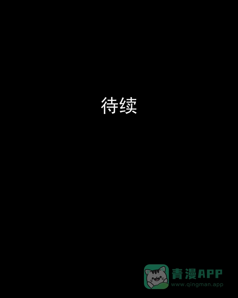 《宿运街18号》第102话 心（四） 第50页