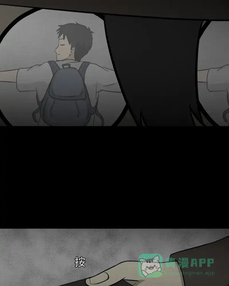 《宿运街18号》第102话 心（四） 第11页