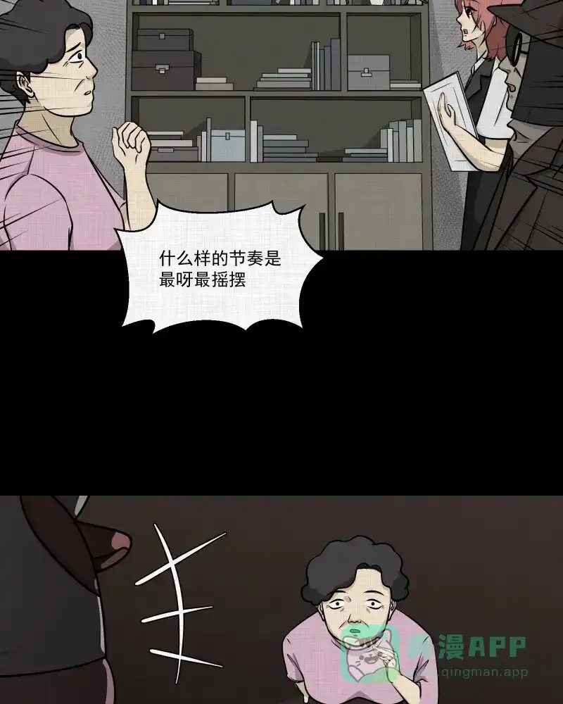 《宿运街18号》第102话 心（四） 第47页