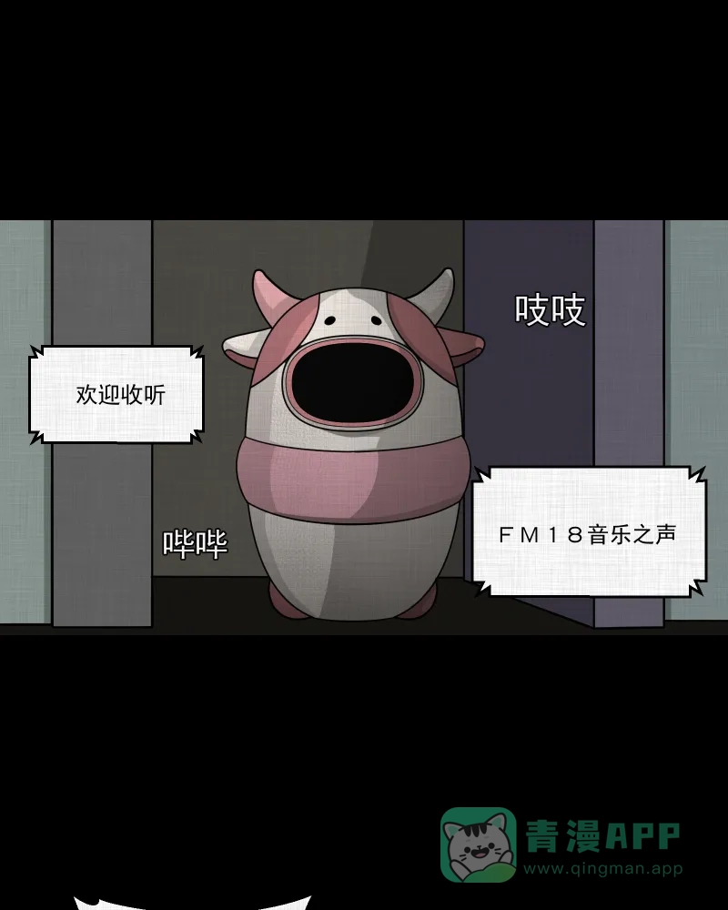 《宿运街18号》第102话 心（四） 第45页