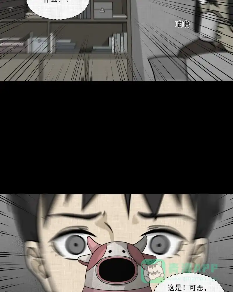 《宿运街18号》第102话 心（四） 第37页