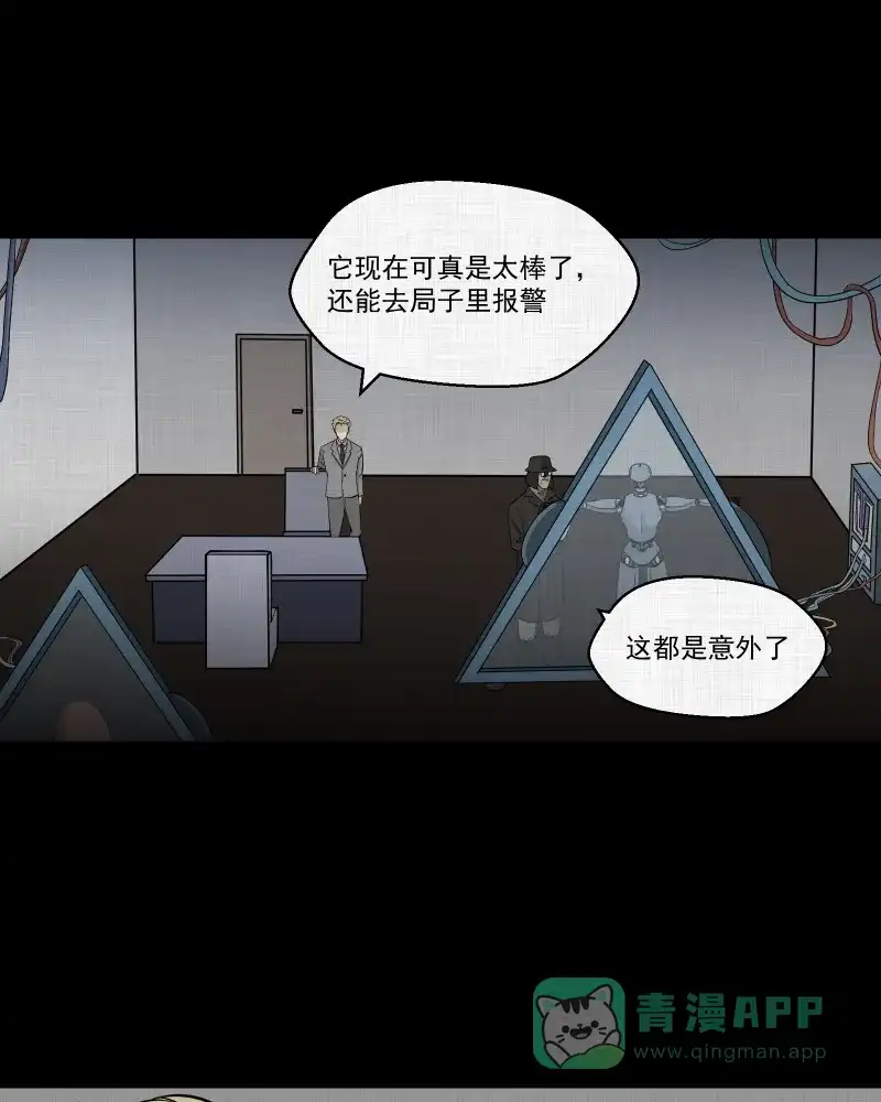 《宿运街18号》第102话 心（四） 第24页