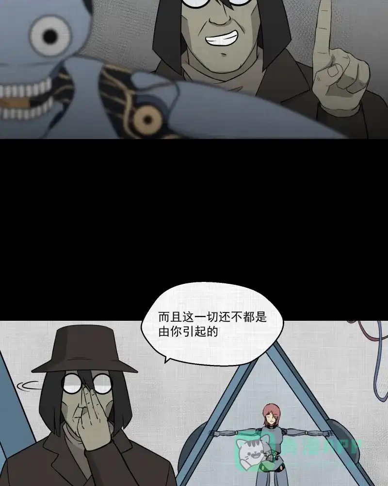 《宿运街18号》第102话 心（四） 第26页