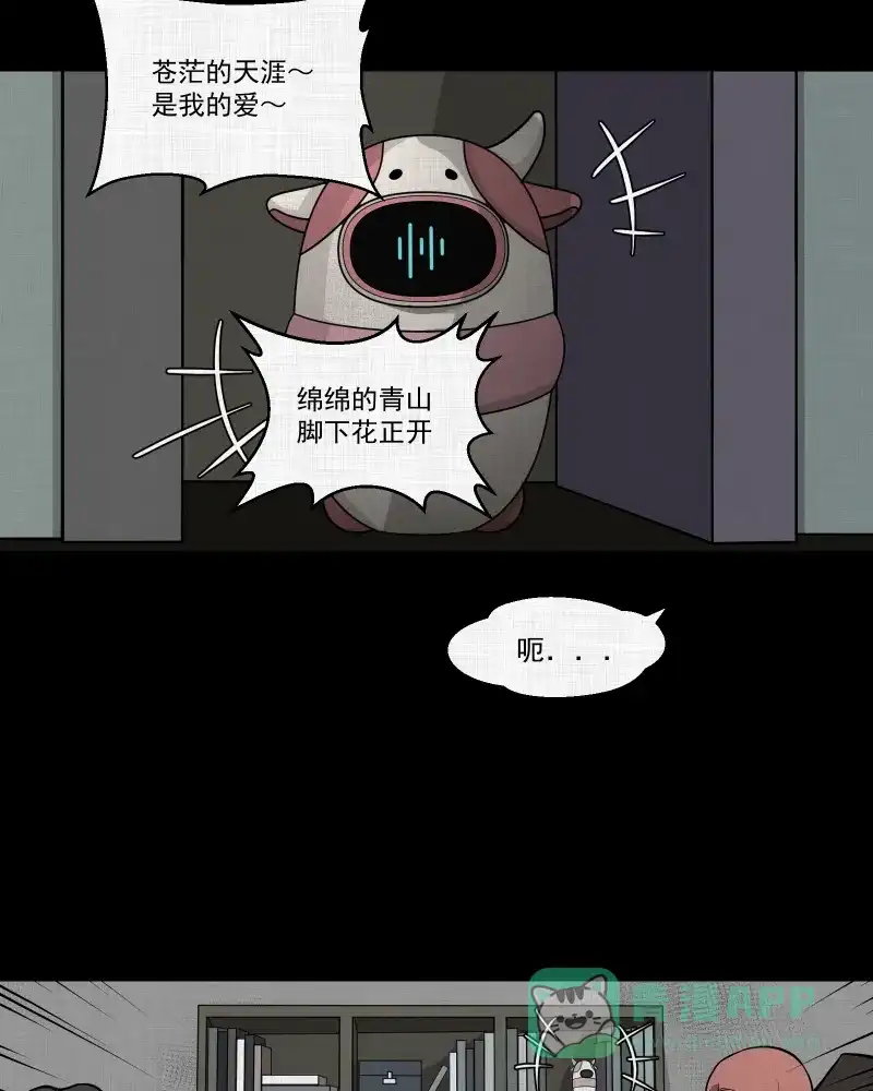 《宿运街18号》第102话 心（四） 第46页