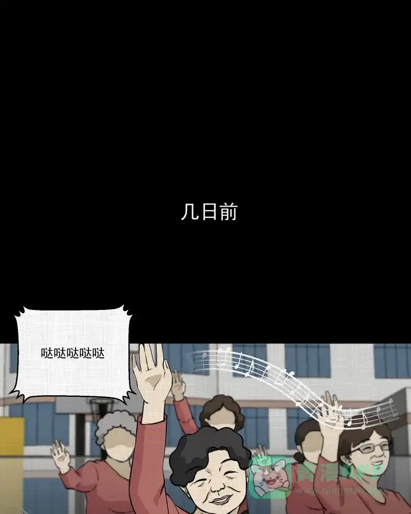 《宿运街18号》第103话 心（五） 第9页