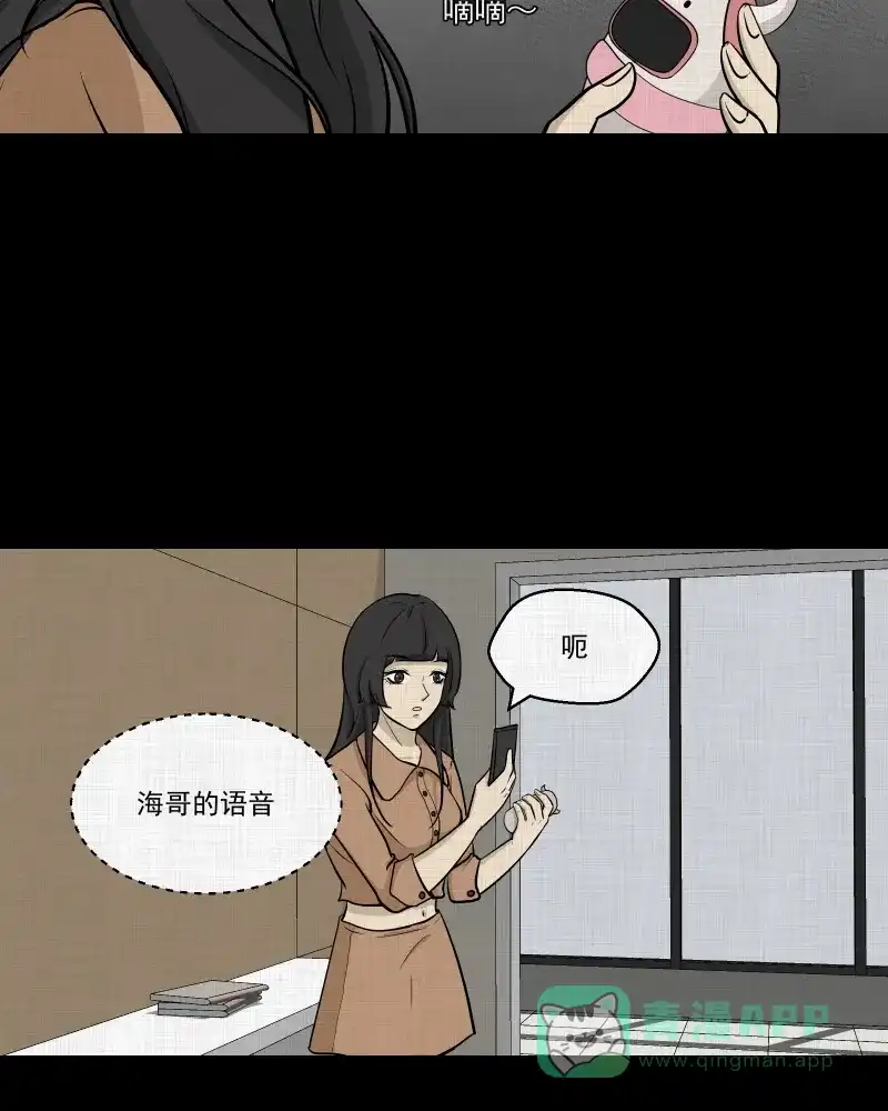 《宿运街18号》第103话 心（五） 第25页