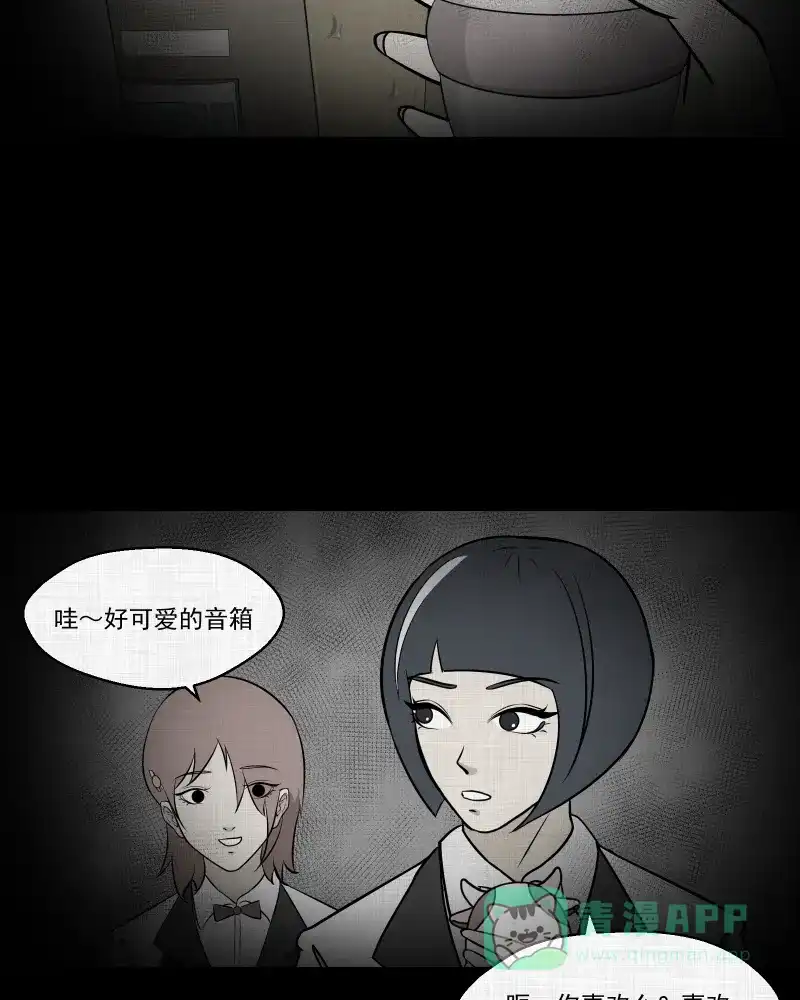 《宿运街18号》第103话 心（五） 第7页