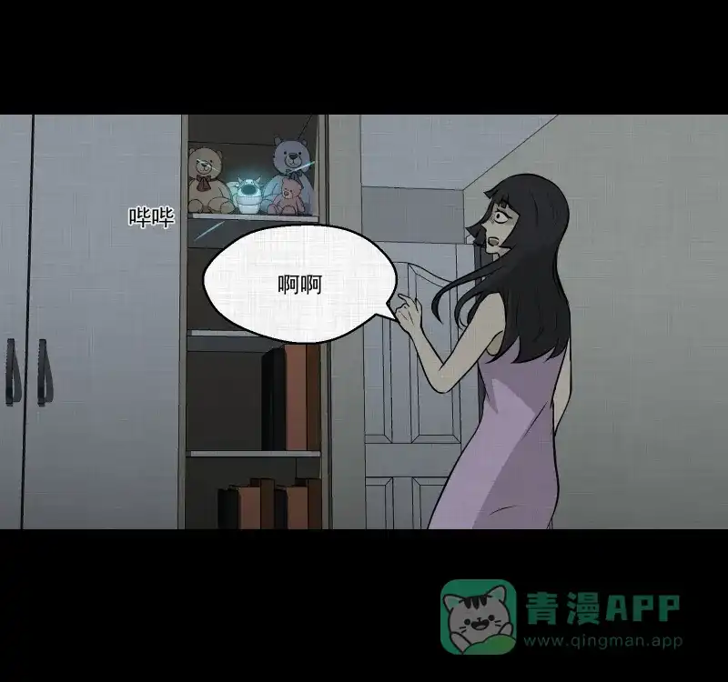 《宿运街18号》第103话 心（五） 第38页