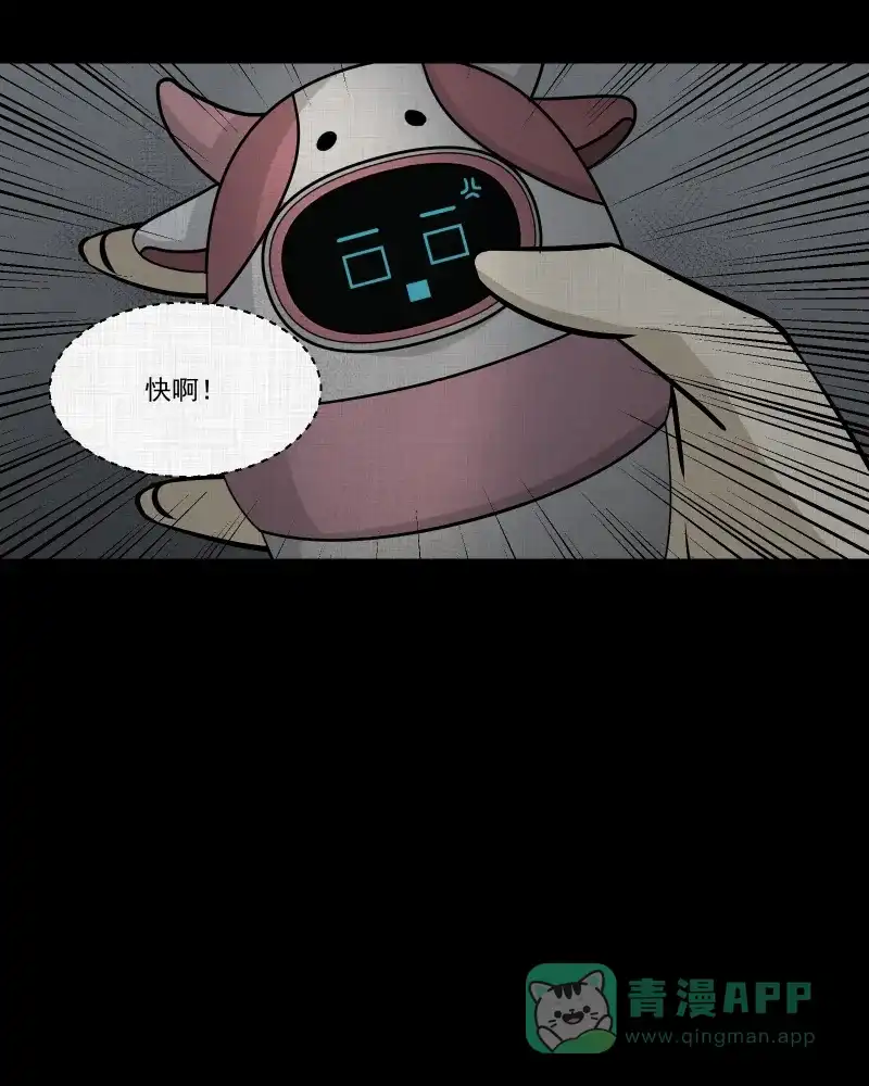 《宿运街18号》第103话 心（五） 第44页