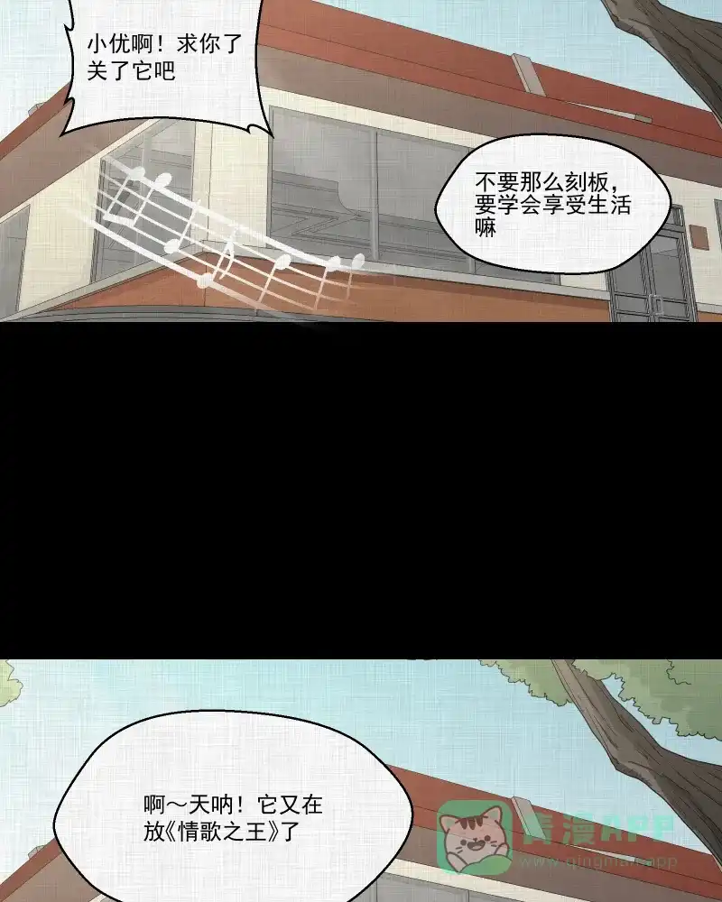《宿运街18号》第103话 心（五） 第48页