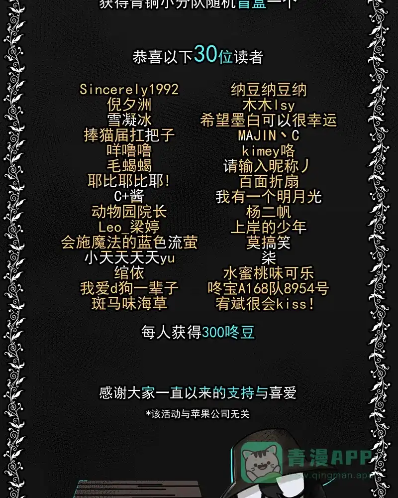 《宿运街18号》第103话 心（五） 第52页