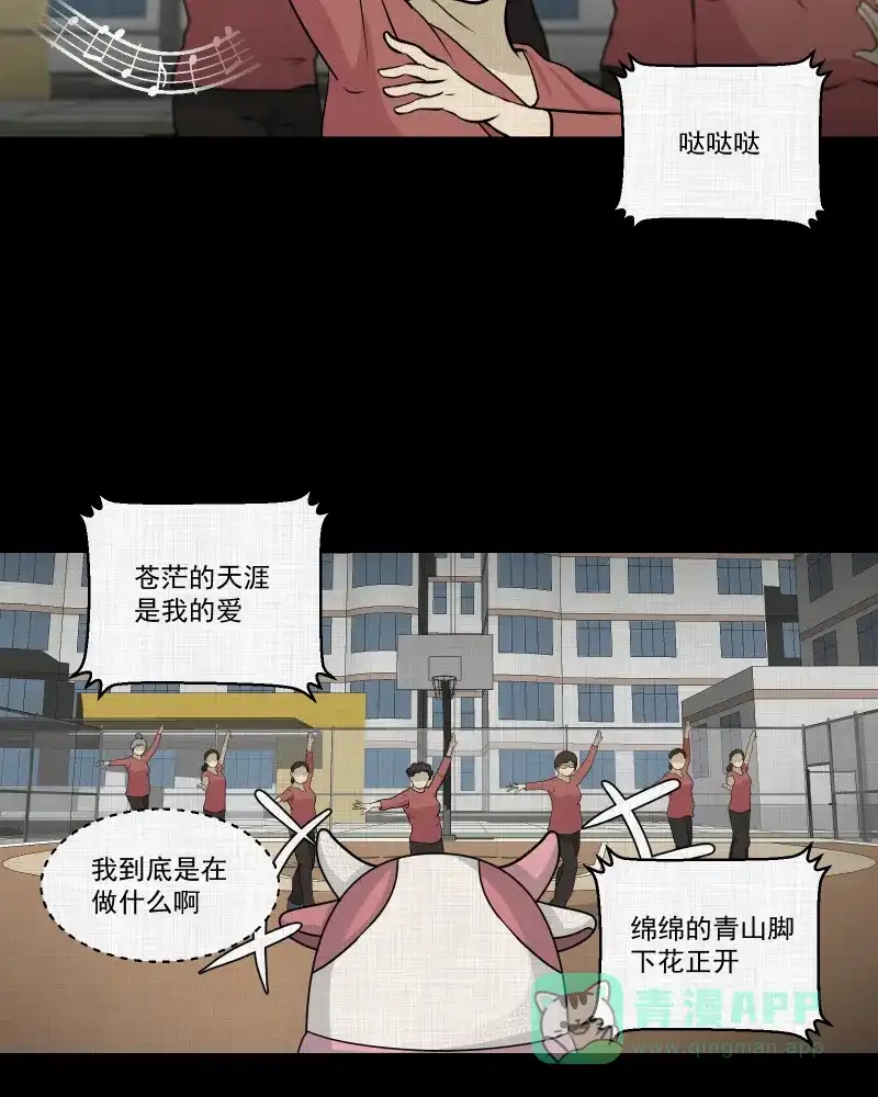 《宿运街18号》第103话 心（五） 第10页