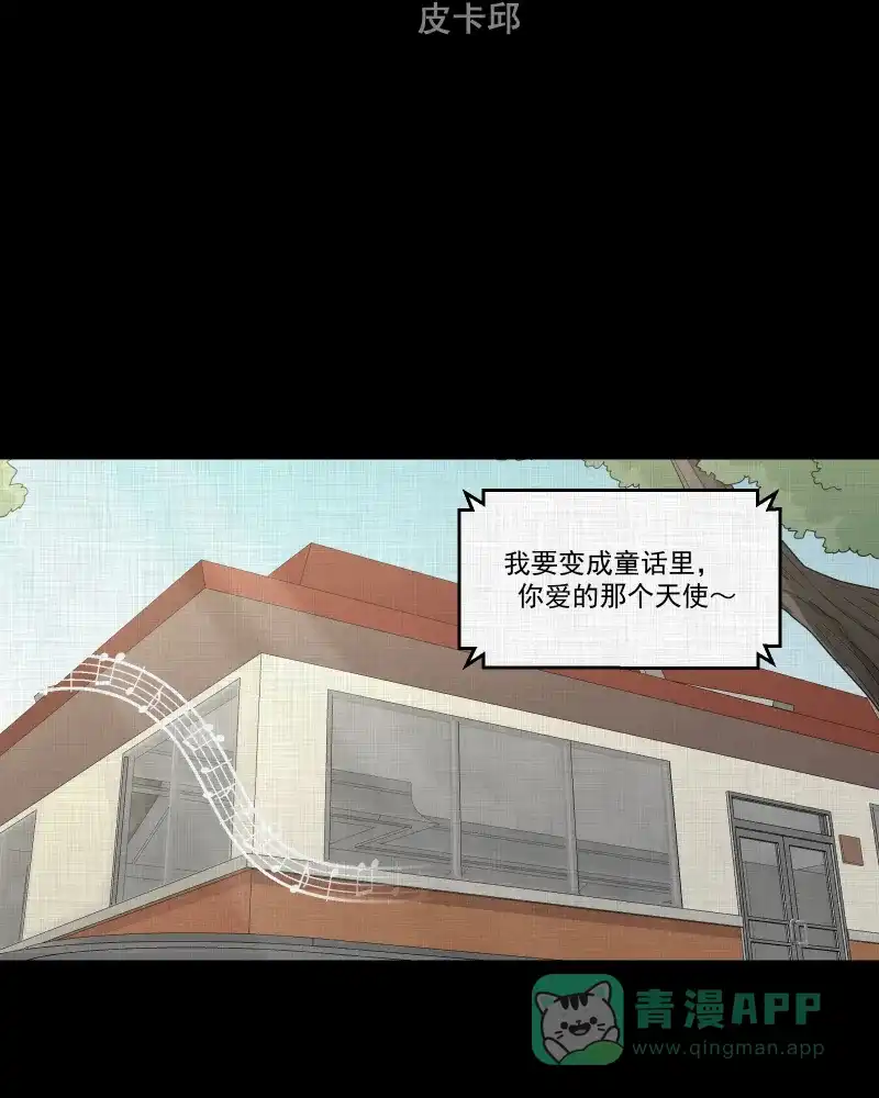 《宿运街18号》第103话 心（五） 第3页