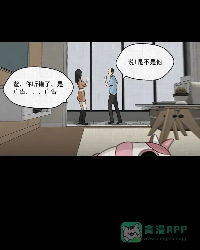 《宿运街18号》第103话 心（五） 第28页
