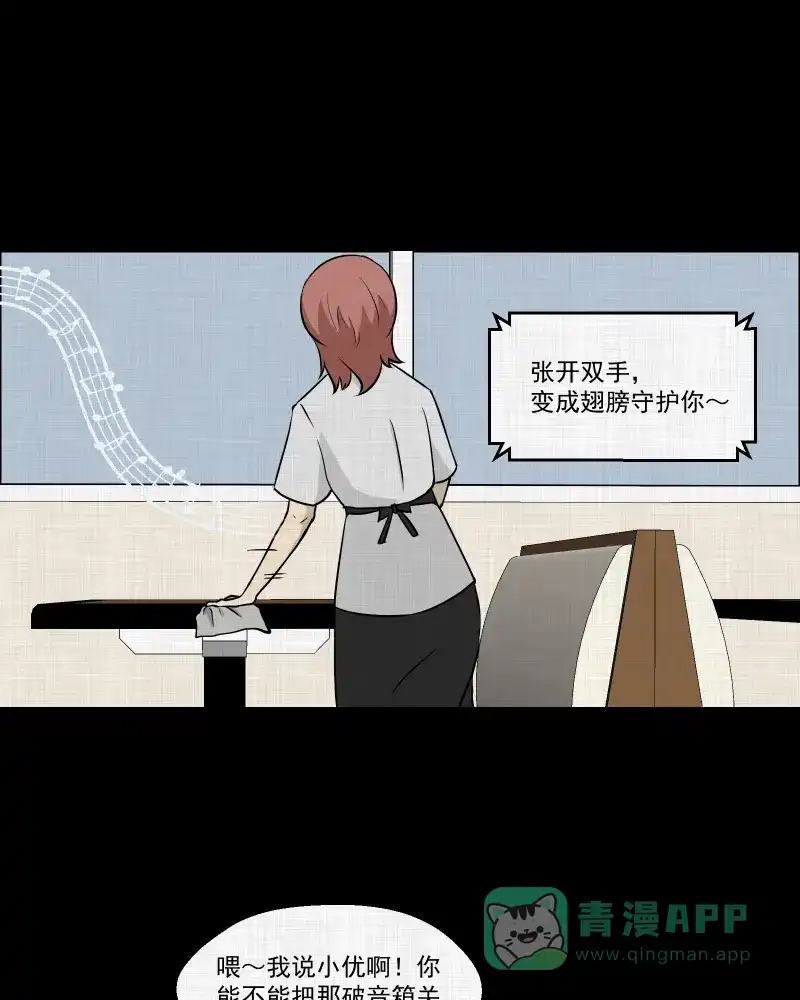 《宿运街18号》第103话 心（五） 第4页